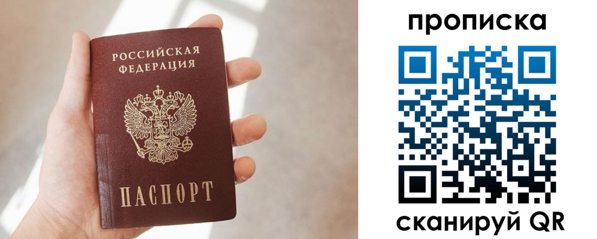 где прописаться в Алдане